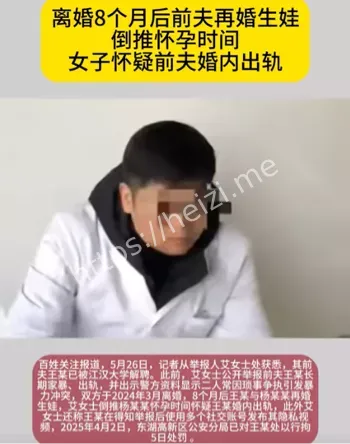 实名