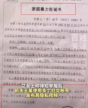 家暴