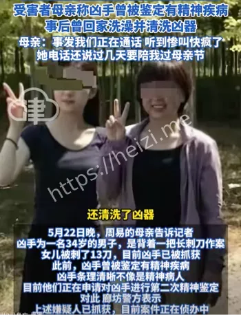 社会热点