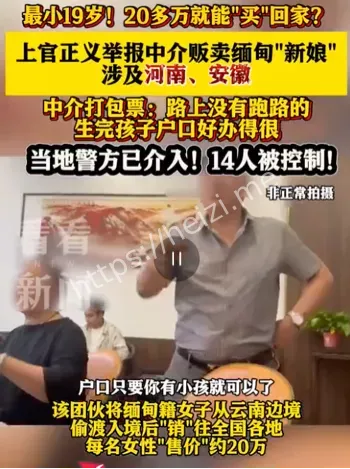 贩卖妇女