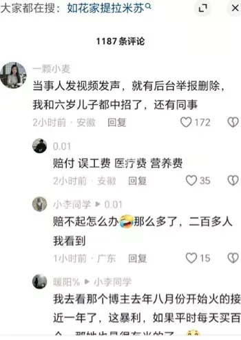 200人中毒