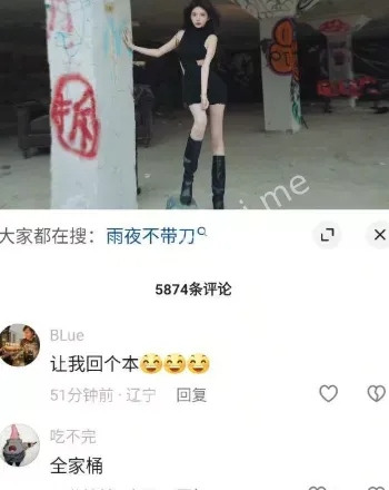 夜刀神狗