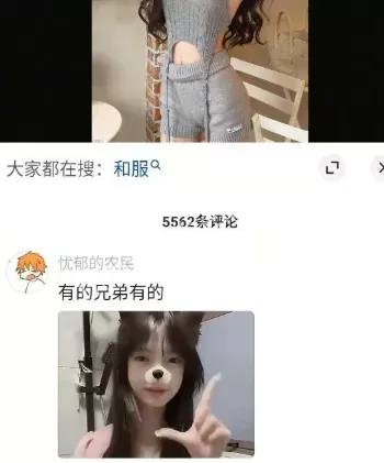人设崩塌