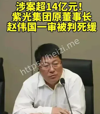 腐败