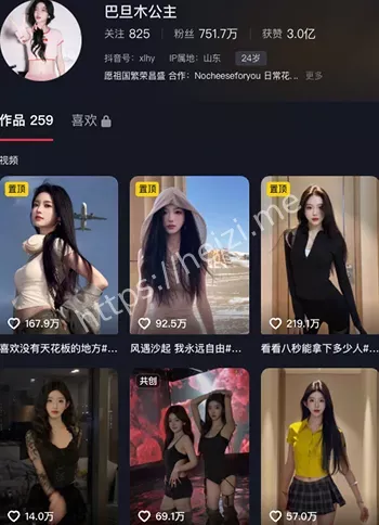 巴旦木公主