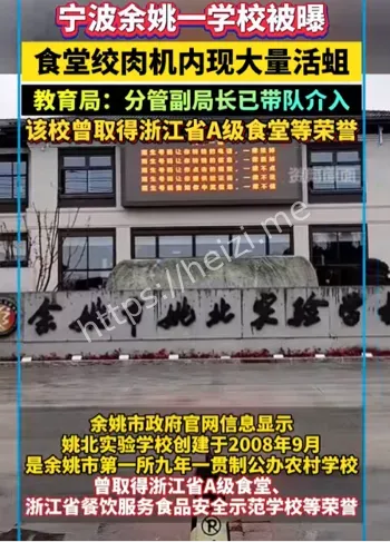 活蛆