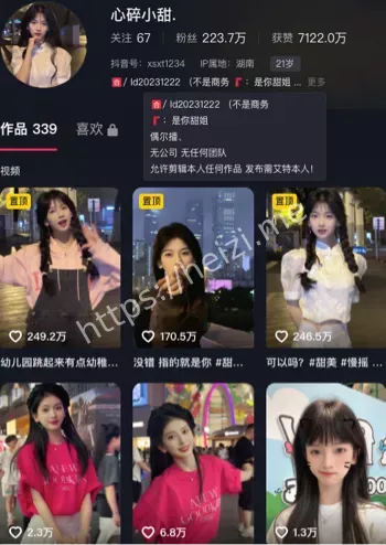 抖音网红