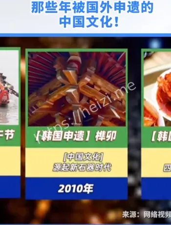 窃取文化