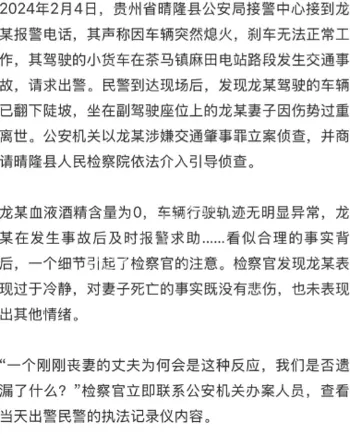 故意杀人罪