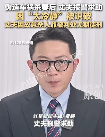 婚姻悲剧