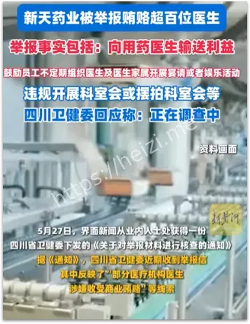 兴业乱象