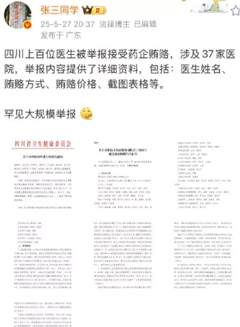 新天药业