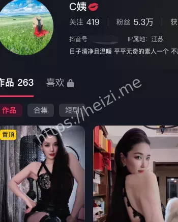 C姨