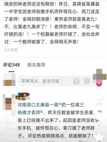 弑师案
