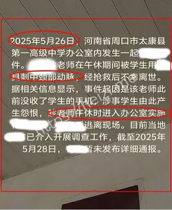 教育反思