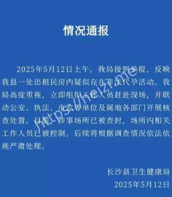 虚假宣传