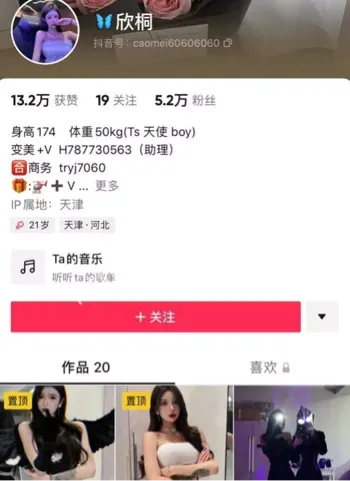 欣桐