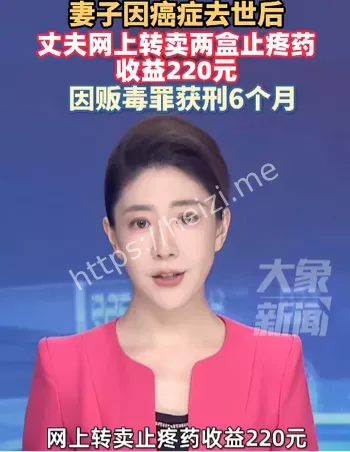 沈阳男子