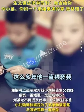 生父虐待