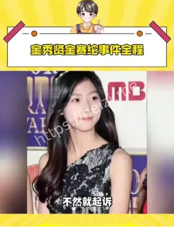 金秀贤