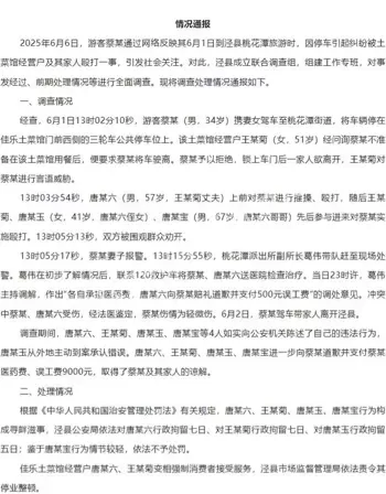 公职人员下马