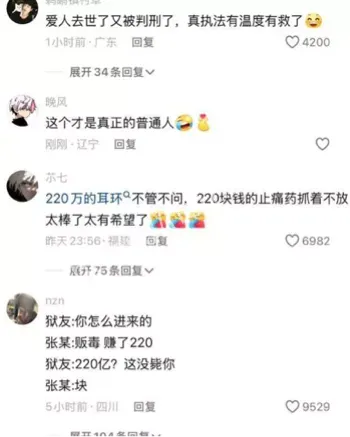 人性