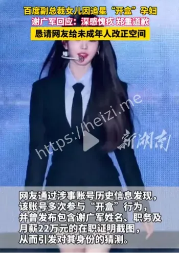 谢广君