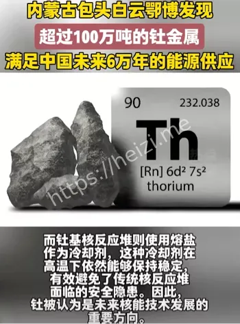 超级核矿
