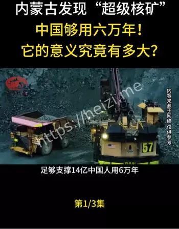 超级核矿
