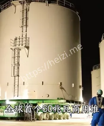 并网发电