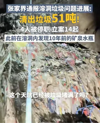 张家界溶洞