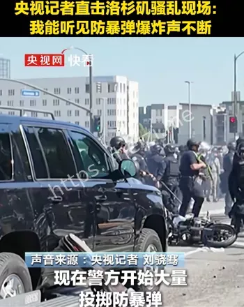 催泪弹四射