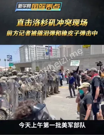 洛杉矶暴乱