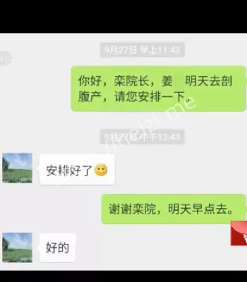 揭露真相