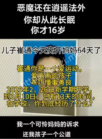 监控不公开