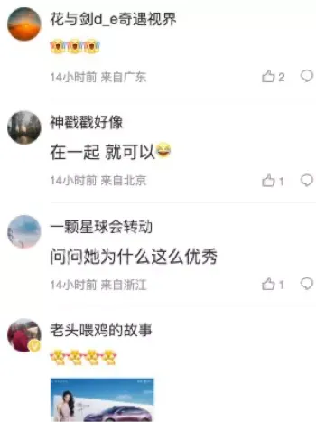 黑子有料