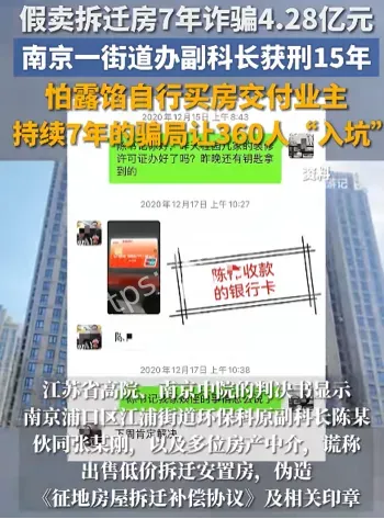 拆迁房