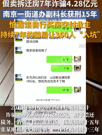 诈骗