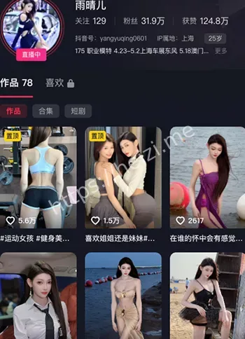 雨晴儿