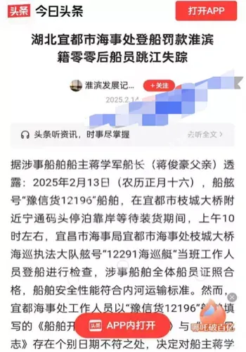 跳江自尽