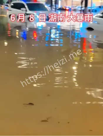 特大灾害