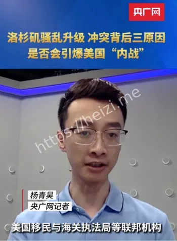 种族矛盾