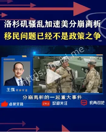 社会矛盾