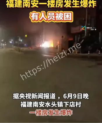 事故调查