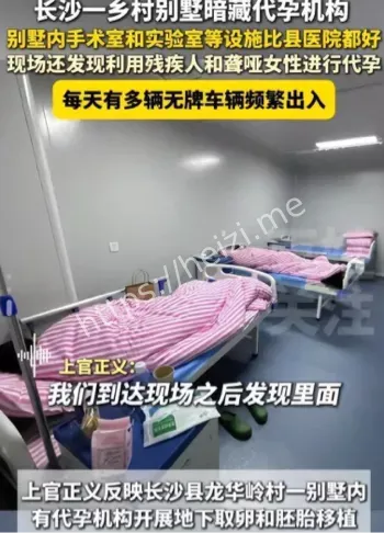 诱骗妇女