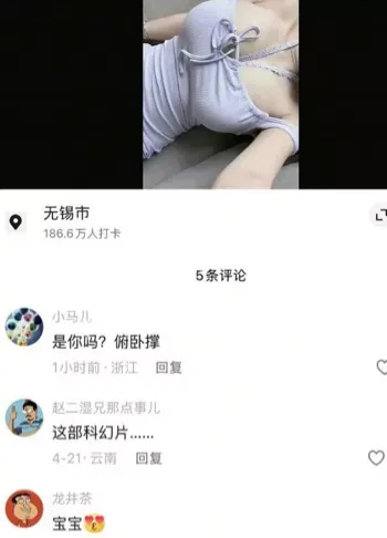 擦边网红