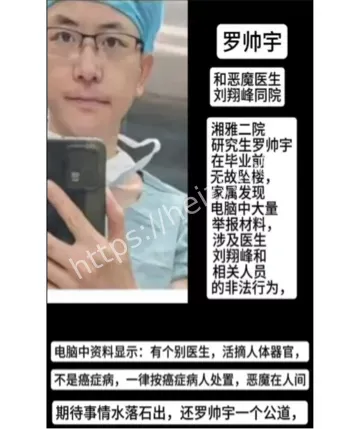 校园安全