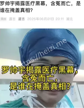 罗帅宇