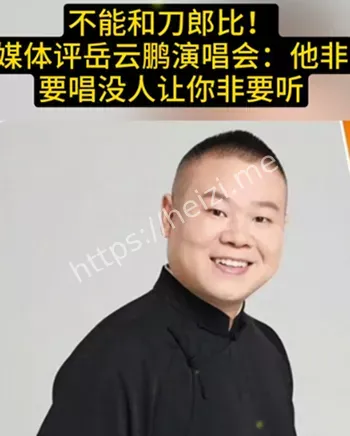 票价争议