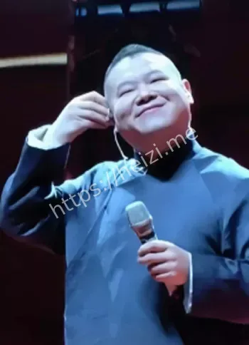 郭德纲